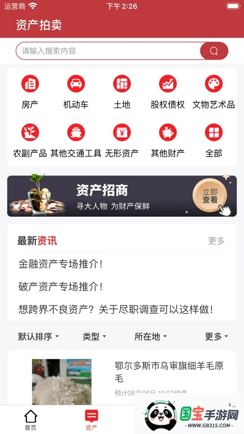 中拍平台2026官方最新版本 中拍平台2026官方最新版本