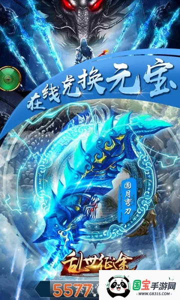 斗圣传说(西方魔幻游戏)v1.0.0 官方正版截图1
