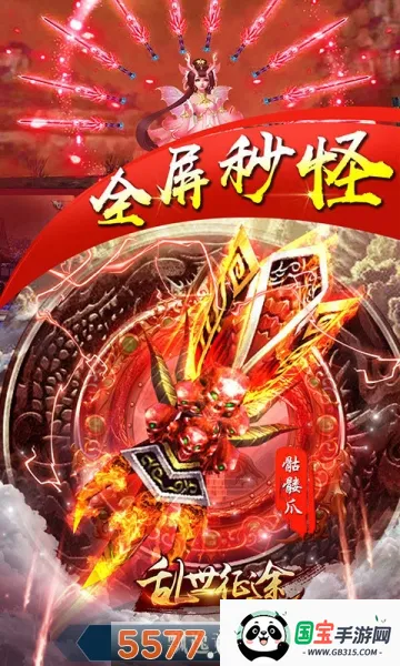 斗圣传说(西方魔幻游戏)v1.0.0 官方正版截图4