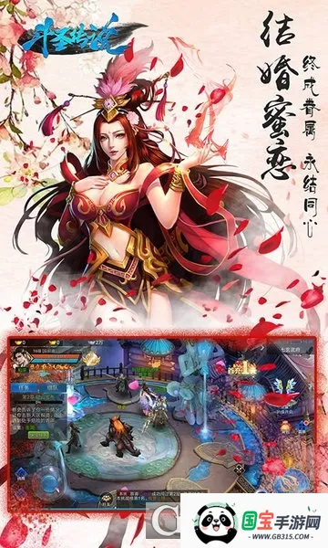 斗圣传说(西方魔幻游戏)v1.0.0 官方正版截图3
