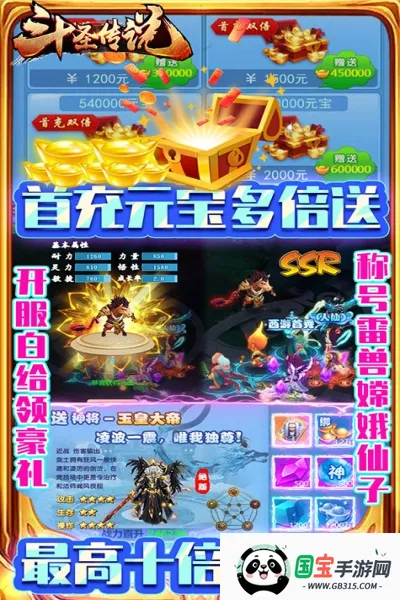 斗圣传说(西方魔幻游戏) 斗圣传说(西方魔幻游戏)