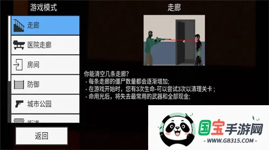 �����ս��ʬ��׿���ֻ���v1.0.2 �ֻ����ͼ3