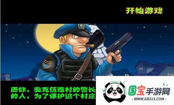 �����ս��ʬ��׿���ֻ���v1.0.2 �ֻ����ͼ4