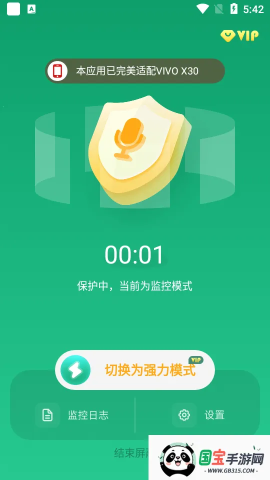 �����豸����(��������������)v1.4.4.7 �ٷ������ͼ1