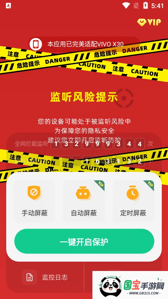 �����豸����(��������������)v1.4.4.7 �ٷ������ͼ0