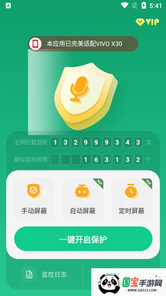 �����豸����(��������������)v1.4.4.7 �ٷ������ͼ2