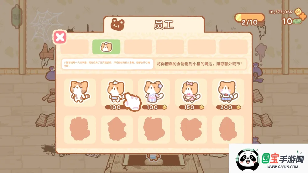 库玛寿司吧安卓版手机版v1.7.2 手机版截图4