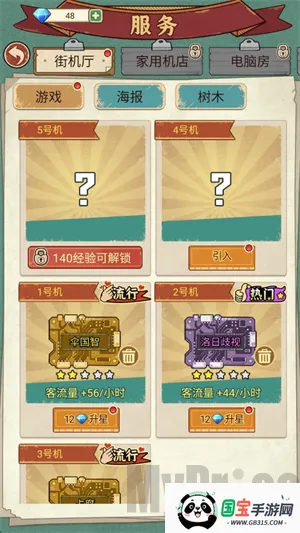 �ָ���Ϸ��