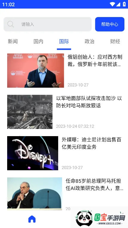 ����δ��(������࿪����)v1.0.0 �ֻ����ͼ1