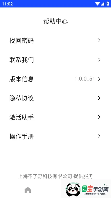 ����δ��(������࿪����)v1.0.0 �ֻ����ͼ2