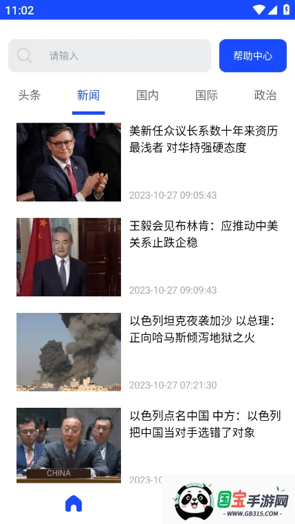 ����δ��(������࿪����)v1.0.0 �ֻ����ͼ3