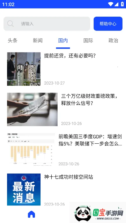 ����δ��(������࿪����)v1.0.0 �ֻ����ͼ4