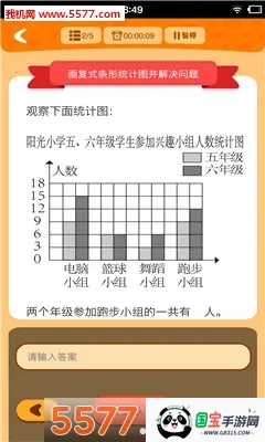 功夫小猪乐学宝家长版(功夫小猪格斗游戏)v2.0 手机版截图0