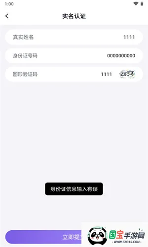 手游登号器2026最新版本v5.6.4.0 免费版截图1