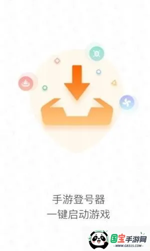 手游登号器2026最新版本v5.6.4.0 免费版截图2