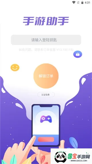 手游登号器2026最新版本 手游登号器2026最新版本