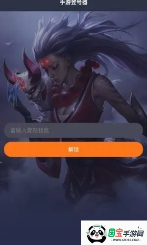 手游登号器2026最新版本v5.6.4.0 免费版截图3