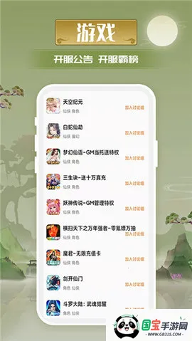 ������Ϸ����2026���°汾v2.2.8 �ֻ����ͼ0