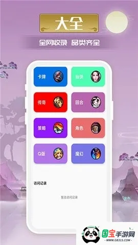 ������Ϸ����2026���°汾v2.2.8 �ֻ����ͼ4