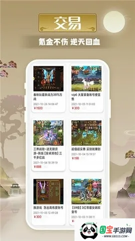 ������Ϸ����2026���°汾v2.2.8 �ֻ����ͼ2