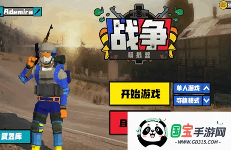 战地模拟器2最新手机版 战地模拟器2最新手机版