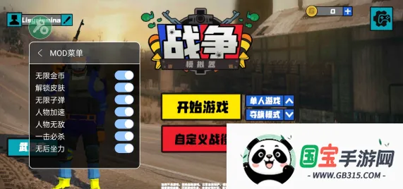 战地模拟器2最新手机版 战地模拟器2最新手机版