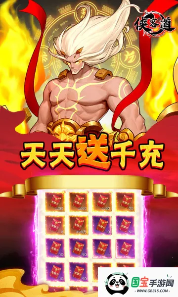 侠客道2026官方最新版本v1.0.0 官方正版截图1