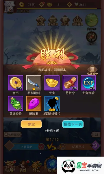 侠客道2026官方最新版本v1.0.0 官方正版截图4