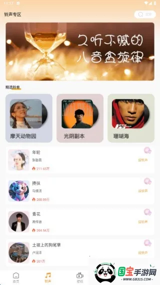 电话铃声多免费(铃声资源app) 电话铃声多免费(铃声资源app)