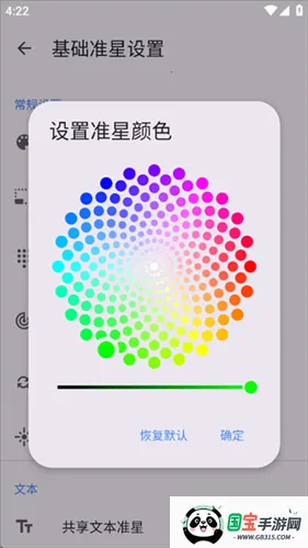 准星辅助器助手(射击游戏准星辅助) 准星辅助器助手(射击游戏准星辅助)