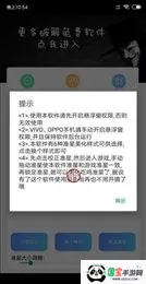 准星辅助器助手(射击游戏准星辅助)v1.0.4 安卓版截图1