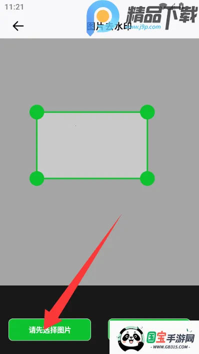 智能工具箱(多功能工具app)v1.1.8 免费版截图4