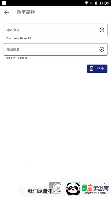 智能工具箱(多功能工具app) 智能工具箱(多功能工具app)