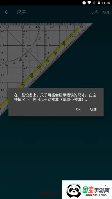 智能工具箱(多功能工具app)v1.1.8 免费版截图0