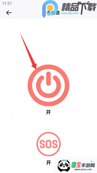 智能工具箱(多功能工具app) 智能工具箱(多功能工具app)