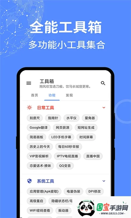 智能工具箱(多功能工具app) 智能工具箱(多功能工具app)