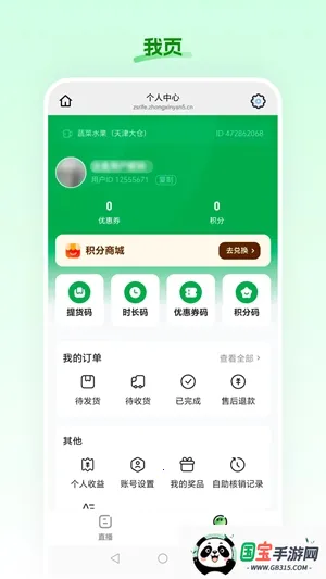 ʳ��ũ��(���ʹ���ƽ̨)v26.02.26 �ٷ������ͼ0