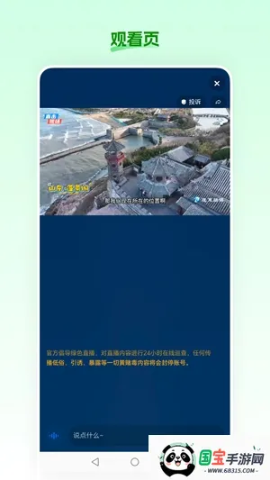 ʳ��ũ��(���ʹ���ƽ̨)v26.02.26 �ٷ������ͼ1