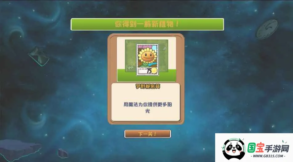 ֲ���ս��ʬð��֮��(ֲ��������Ϸ)v���� ��Ѱ��ͼ3