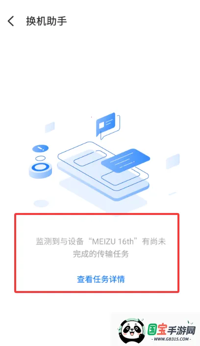 ���廻��������ȡ�������ֻ���v12.0.13 ��Ѱ��ͼ3