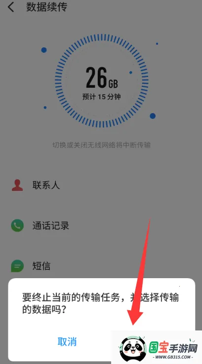 ���廻��������ȡ�������ֻ���v12.0.13 ��Ѱ��ͼ0