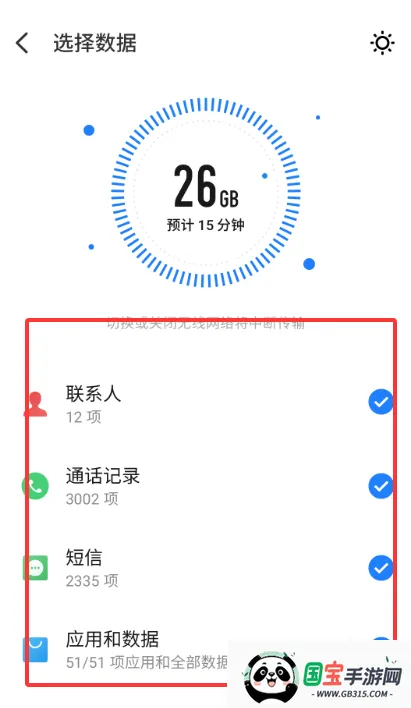 ���廻��������ȡ�������ֻ���v12.0.13 ��Ѱ��ͼ2