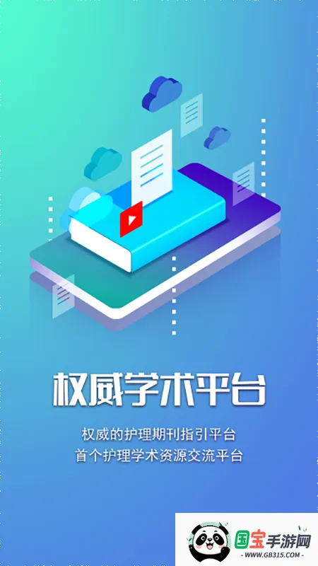 �ǻ�2026���°汾v3.1.0 �ֻ����ͼ1