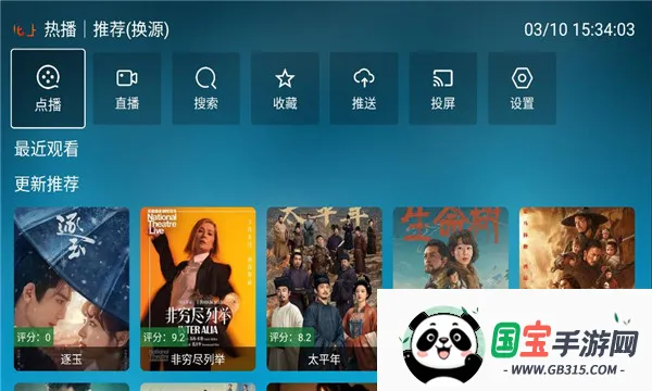 北上工厂(TV直播追剧软件)v3.3.3 官方正版截图1