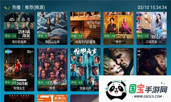 北上工厂(TV直播追剧软件)v3.3.3 官方正版截图3