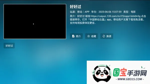 北上工厂(TV直播追剧软件) 北上工厂(TV直播追剧软件)