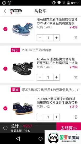 好乐买网上购物2026下载安装v4.9.8 手机版截图0