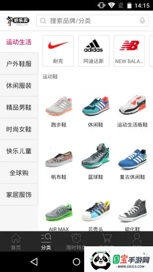 好乐买网上购物2026下载安装v4.9.8 手机版截图1