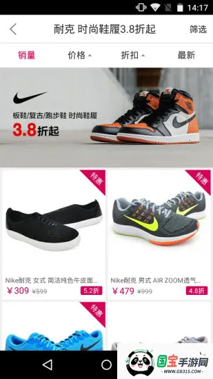 好乐买网上购物2026下载安装v4.9.8 手机版截图2