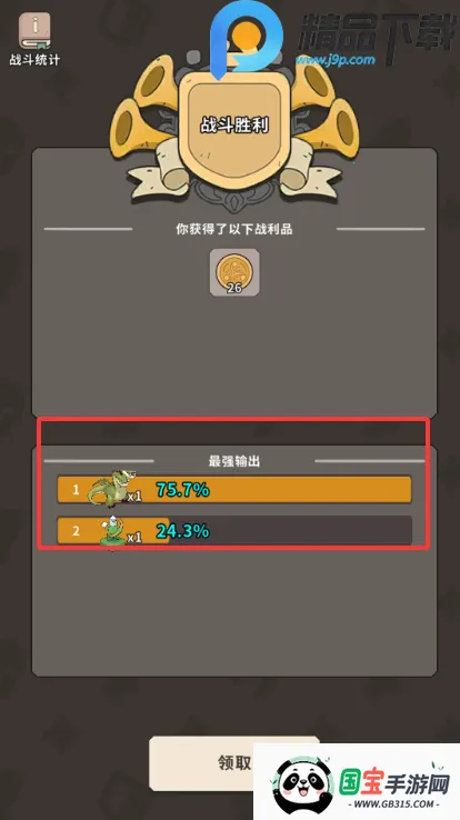 神塔守卫队(神塔守卫队塔防)v0.3.2 免费版截图4